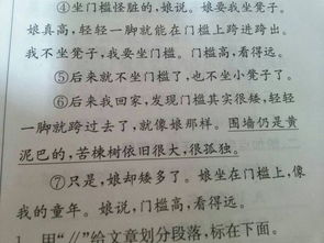 同学了不起作文开头结尾