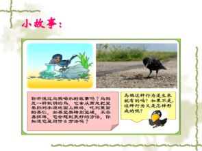 先天性行为和学习性行为说课稿范文(《先天性行为和学习行为》教案)
