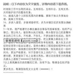 公安干部述廉报告范文(公安机关述廉的报告)