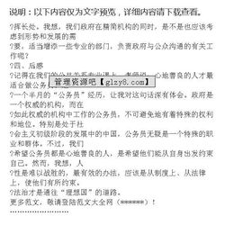 政府部门实习报告(政府部门实习报告)