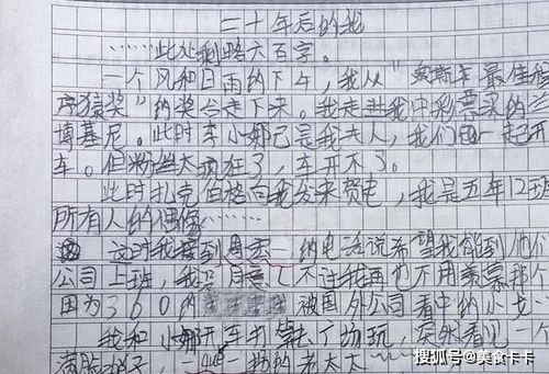 以丁零零开头的作文