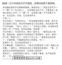 对乱砍树的人说说心里话作文的开头