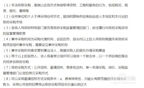项目采购管理实践报告(实践报告实践报告)