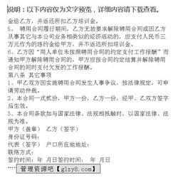 关于招聘销售人员合同(招聘销售人员合同)