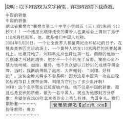 自豪作文开头用排比句