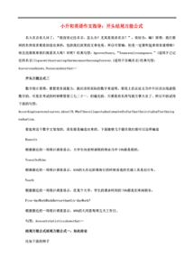 作文辅导开头结尾写法