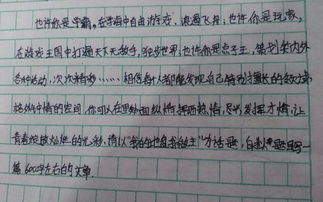 我多想开头的作文600字