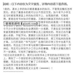 财务专业社会实践报告(财务专业社会实践报告)