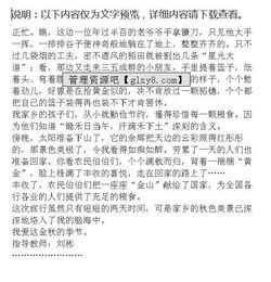 作文,开头,家乡,秋天