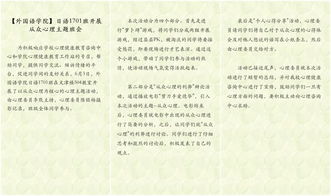 主题班会新闻稿(安全主题班会新闻稿)