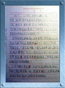 自我介绍作文新颖开头