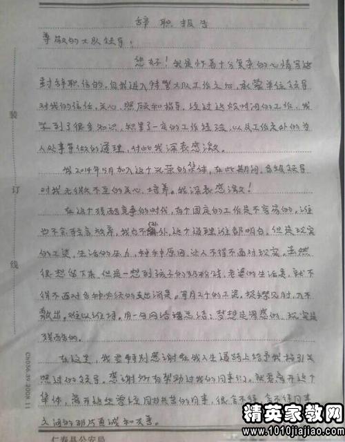 怀孕辞职报告范文(怀孕辞职报告范文)