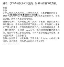 回忆的伤感作文开头