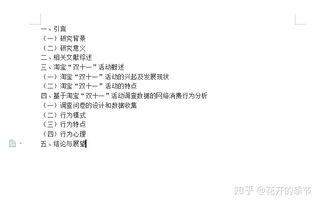 电子商务的开题报告范文(电子商务的开题报告参考)