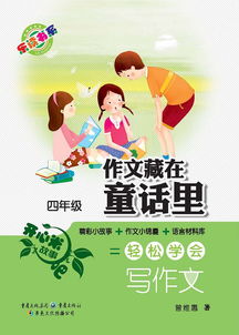 童话故事作文开头优美句子