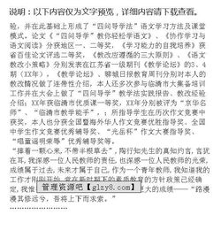 教师自查自评报告范文(自查自评报告格式)