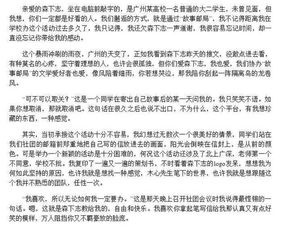 那些陌生人作文开头