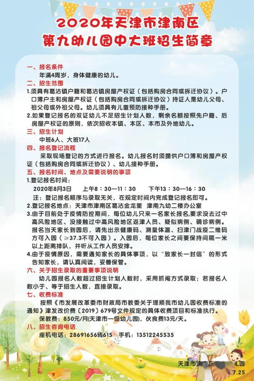 民办幼儿园工作报告(民办幼儿园工作报告总结)