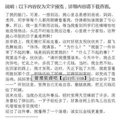 生活中让我懂得了友情的作文开头结尾