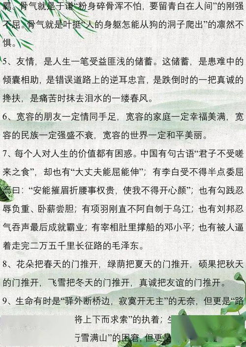 作文开头和结尾词佳句