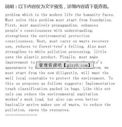 如何保护环境英语作文带翻译开头
