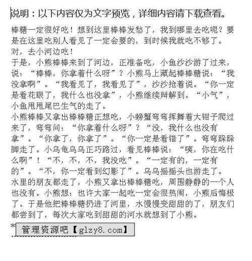 春天的河水作文开头