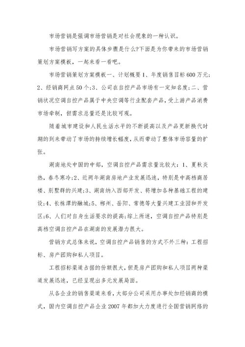 公司经营方案范文(公司经营方案范文)