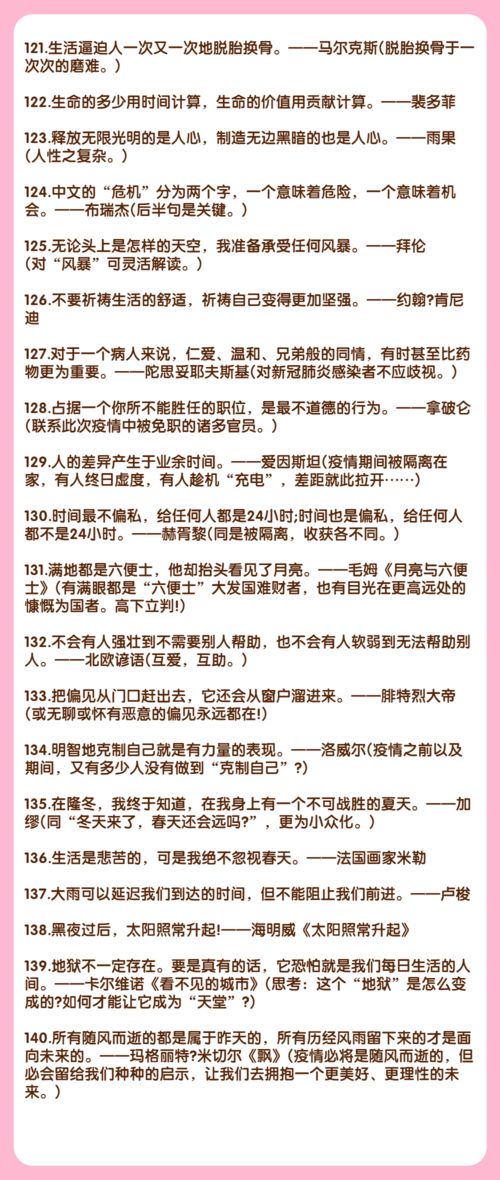 教师资格证综合素质的作文开头结尾