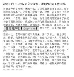 这件事情告诉我友谊的珍贵作文开头