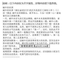 作文,蜗牛,开头