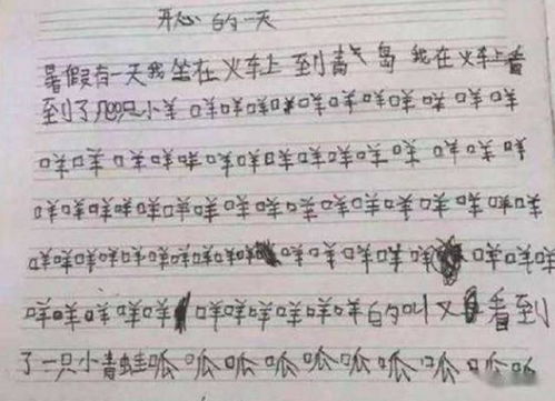 800字的作文开头和结尾