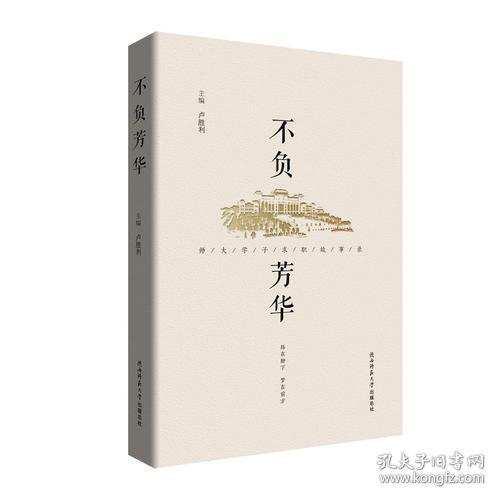 作文,芳华,开头,不负