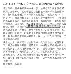 作文难忘的一天开头结尾