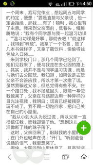 熟悉的父母的目光作文开头结尾