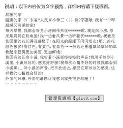 家里的温暖作文开头