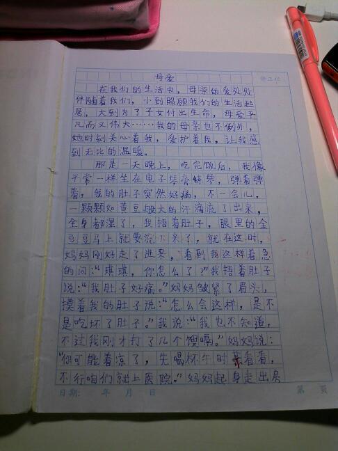 妈妈的朋友了500字作文开头结尾