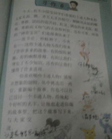 描写人物形象的作文的开头