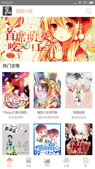 校园小说2(小说：小城（2）)