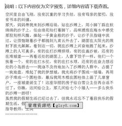 疫情期间在家的生活作文开头