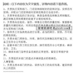 超市生鲜组长总结报告(超市生鲜组长总结报告)