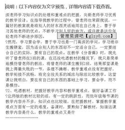 教育实践报告范文(学前教育教育实践报告)