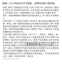 机械专业暑假实践报告(机械专业实践报告)