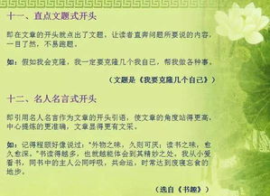 小学作文开头这样写