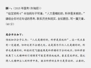 作文开头及理由