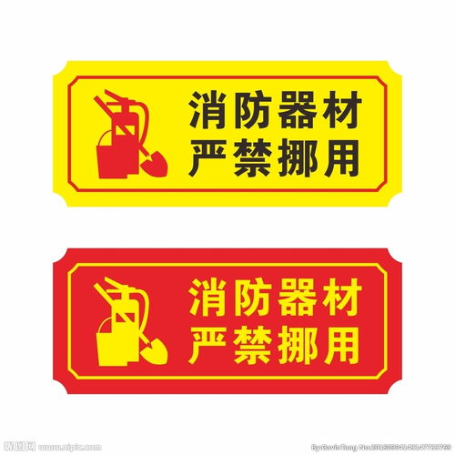 消防器材公司标语(爱护消防器材宣传标语)