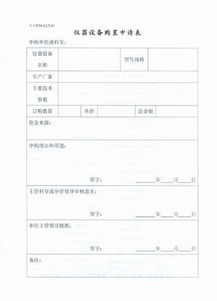 采购申请报告范文(采购申请报告范文)