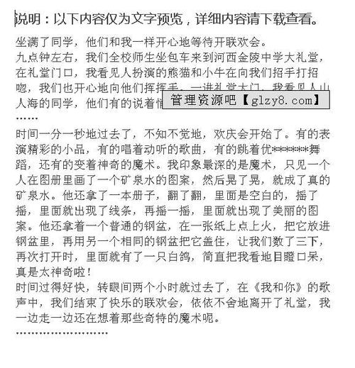 有关亲情的小学三级作文开头结尾怎么写