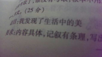 发现了校园之美作文600字作文开头