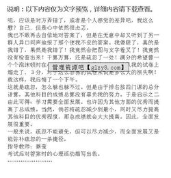 测验的启示优秀作文(数学测验的启示手抄报)