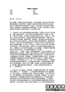 年医院员工辞职报告(医院员工辞职报告)